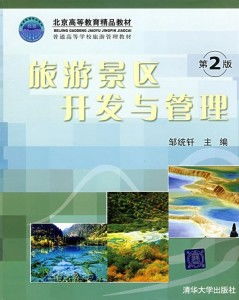 旅行社服務網點在旅游招徠中的作用與優化策略