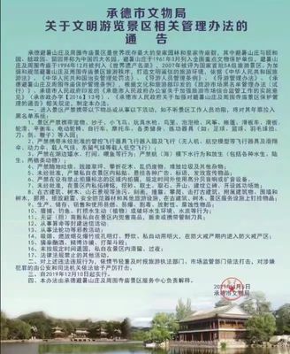 承德避暑山莊及周圍寺廟景區(qū)全攻略 暢游皇家園林，掌握游覽管理要訣