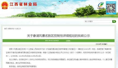 對標5A級！南昌象湖風(fēng)景名勝區(qū)首次公布控制性詳細規(guī)劃，擘畫高品質(zhì)游覽新藍圖